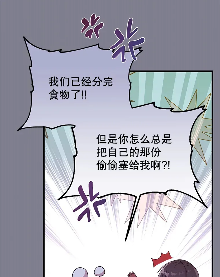 13.关爱 第73页