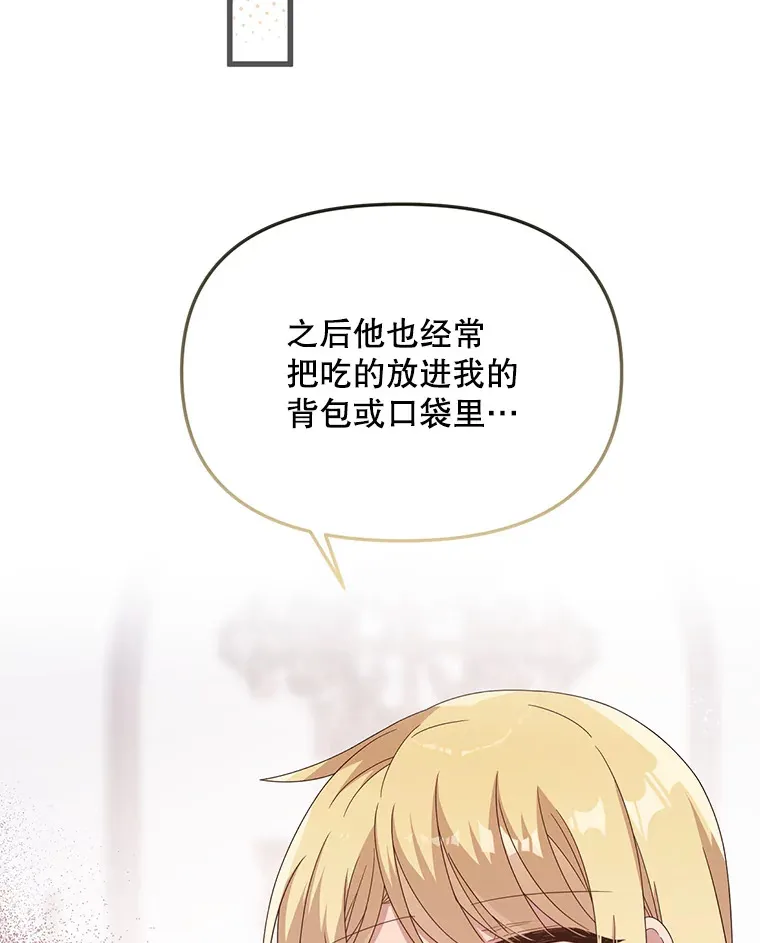 13.关爱 第84页