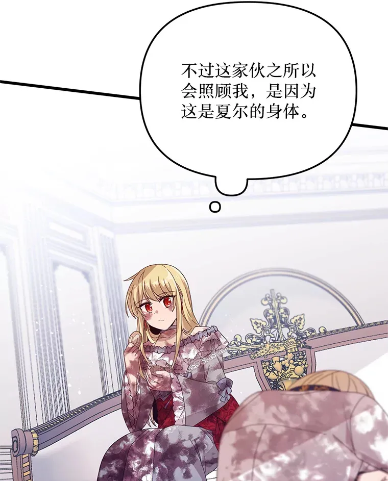 13.关爱 第86页