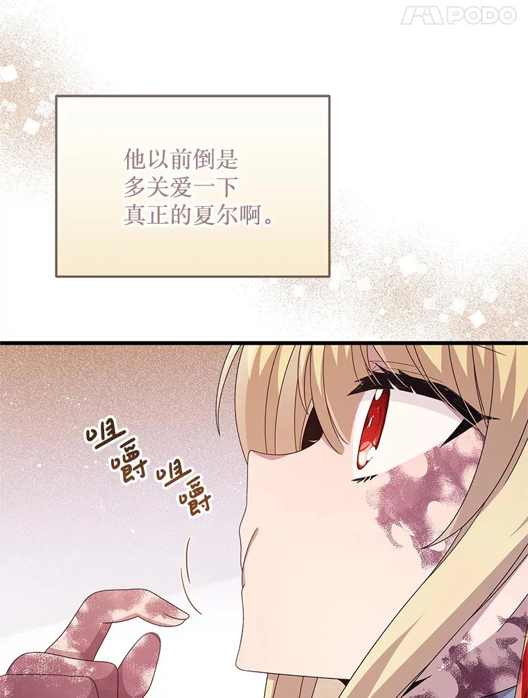 13.关爱 第89页
