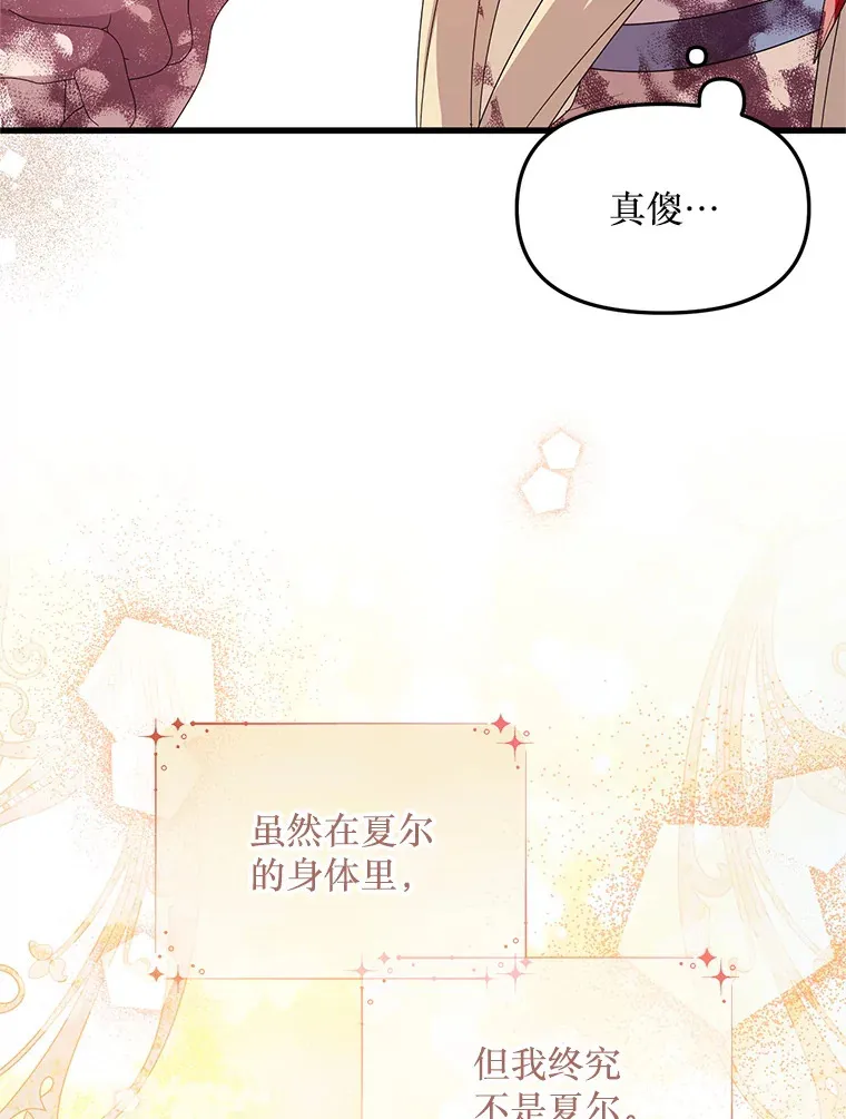 13.关爱 第90页
