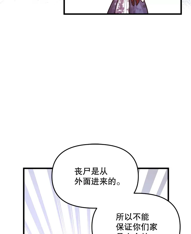 13.关爱 第114页
