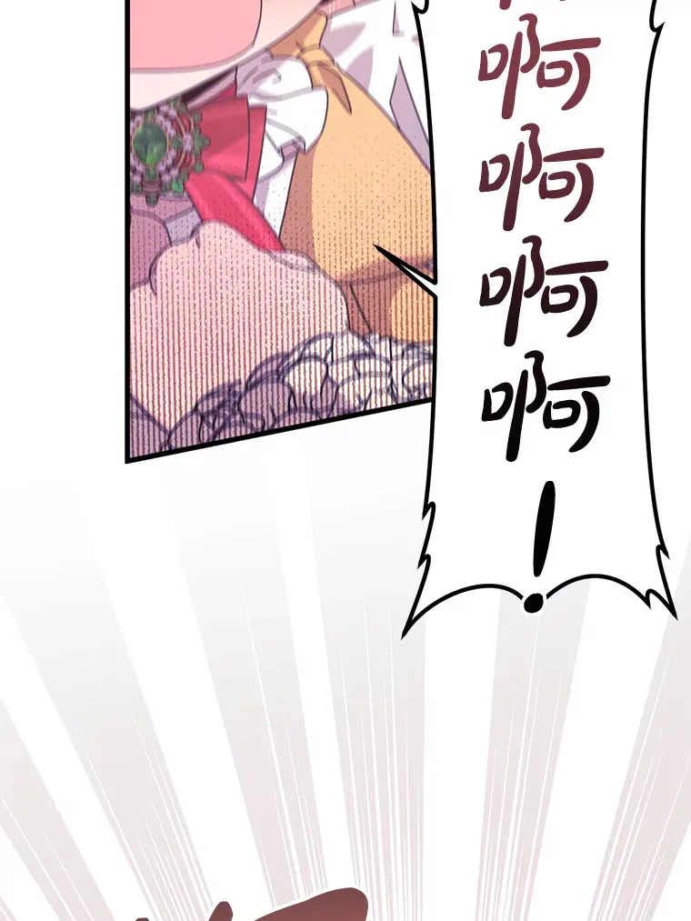 14.竞争本能 第31页
