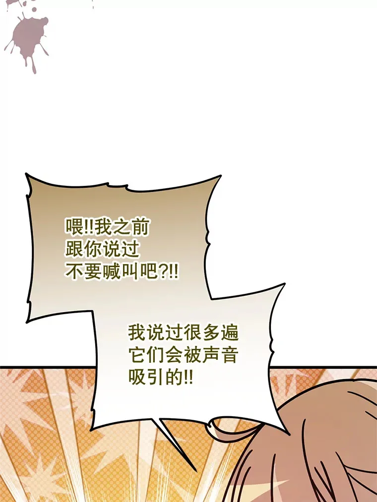 14.竞争本能 第37页