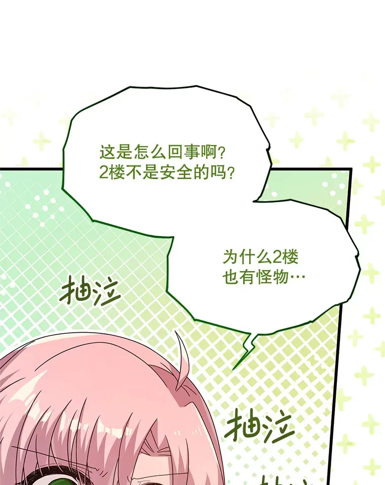 14.竞争本能 第39页