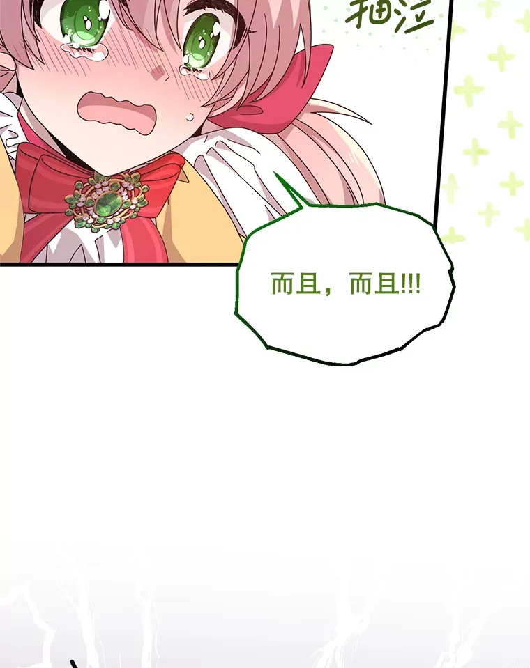 14.竞争本能 第40页