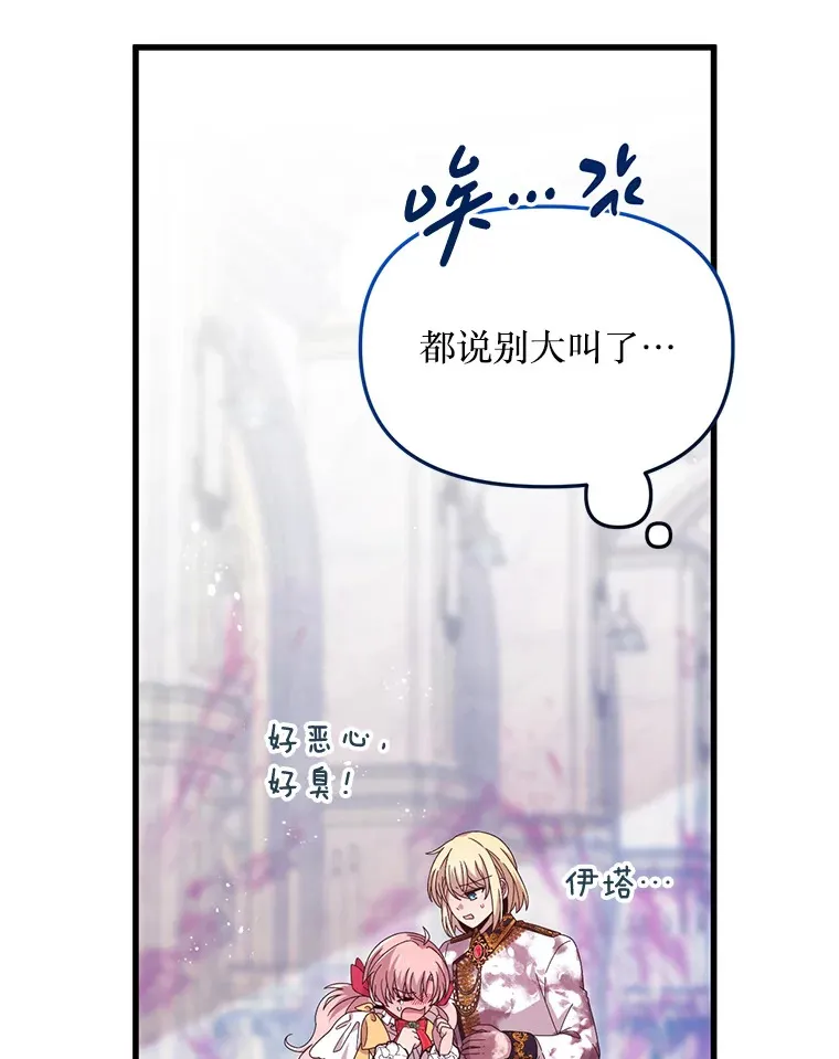 14.竞争本能 第43页