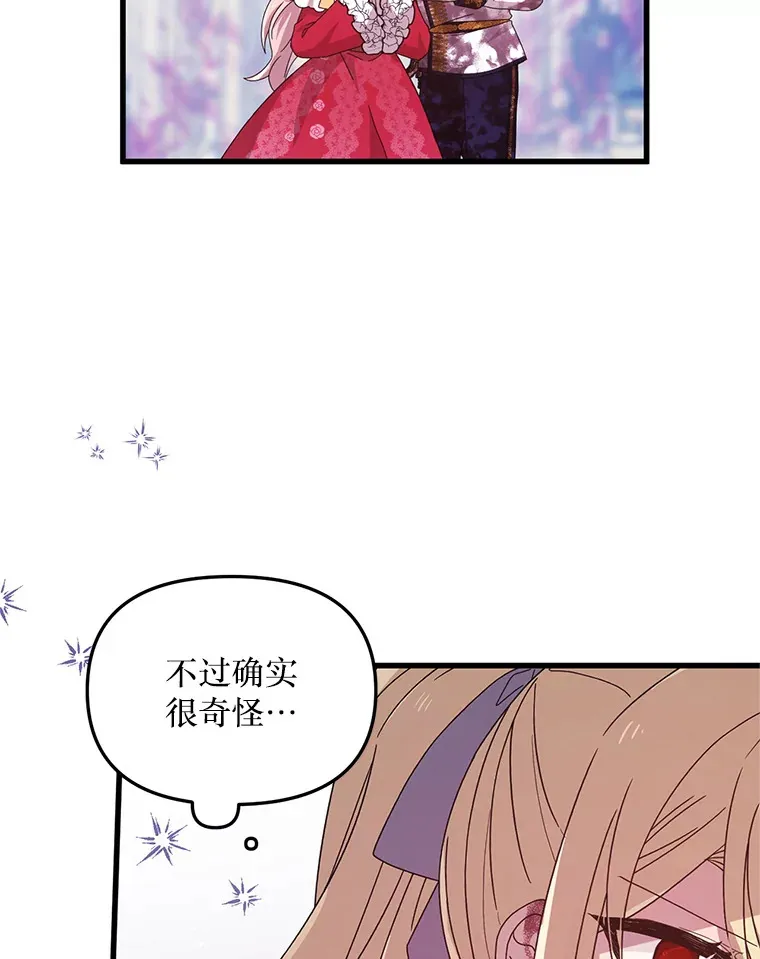14.竞争本能 第44页