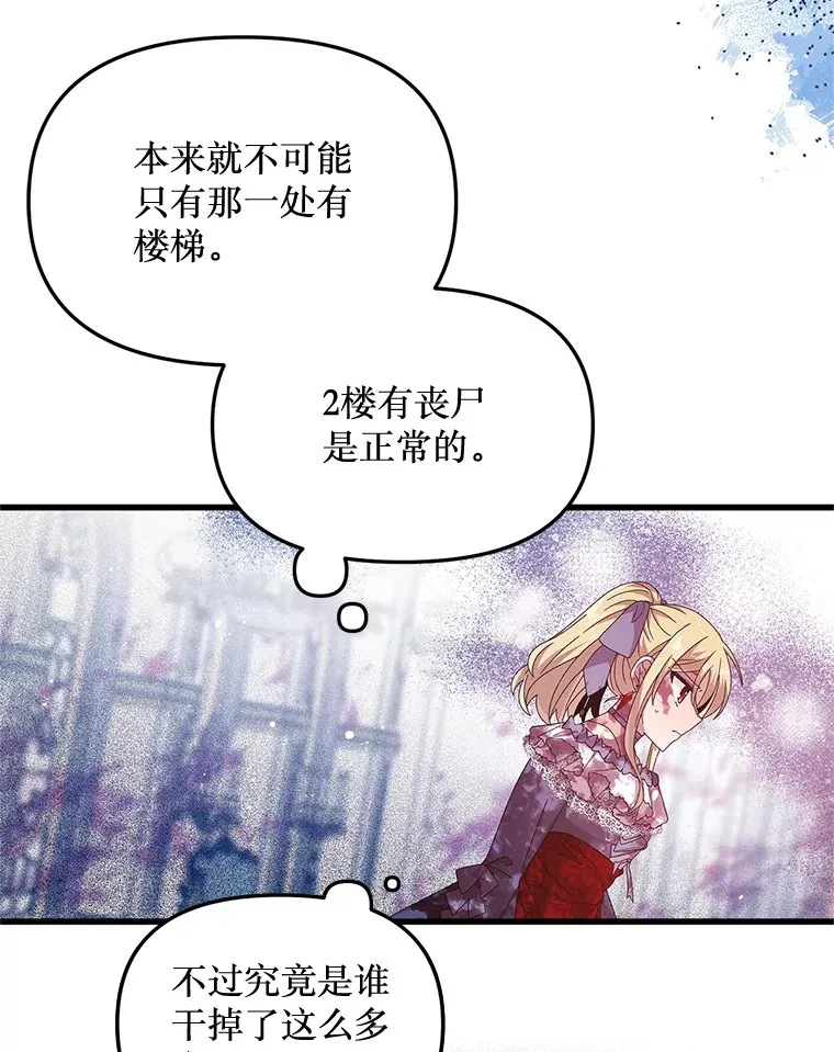 14.竞争本能 第49页