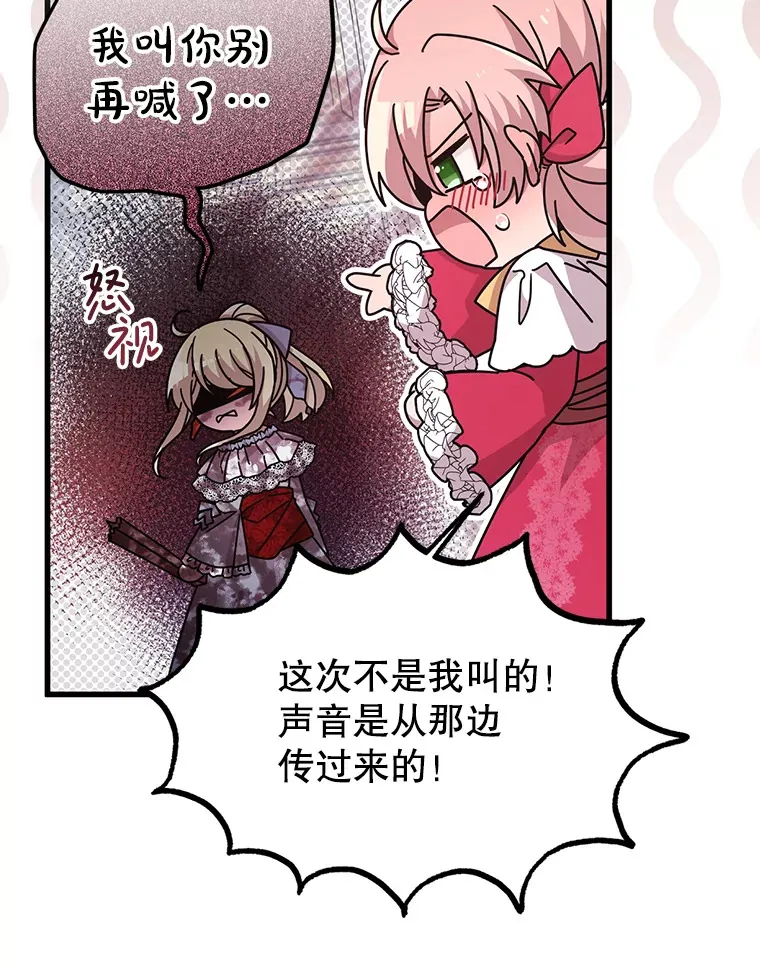 14.竞争本能 第54页