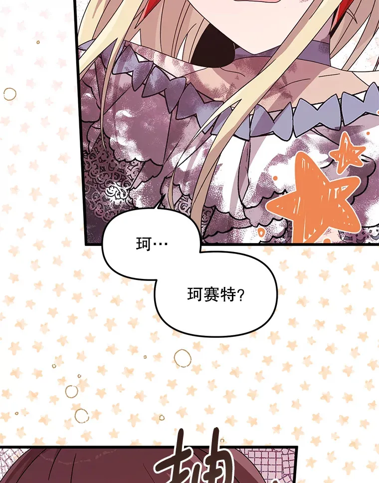14.竞争本能 第59页