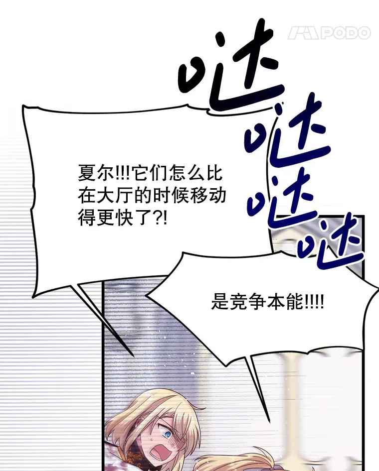14.竞争本能 第69页