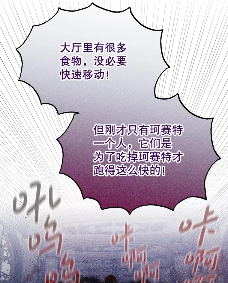 14.竞争本能 第71页