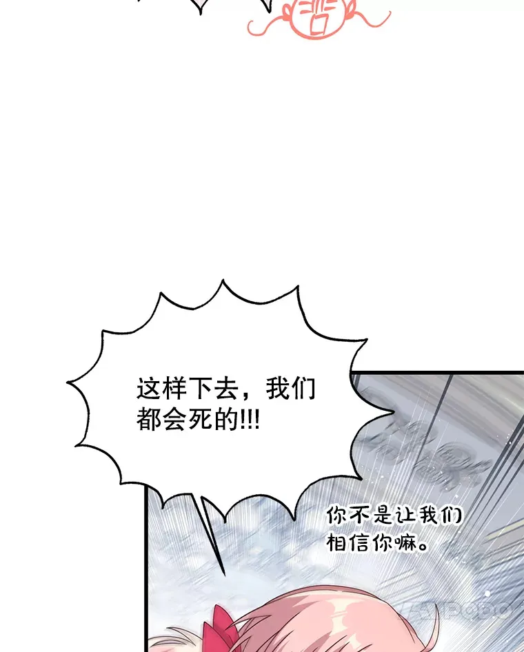 14.竞争本能 第75页