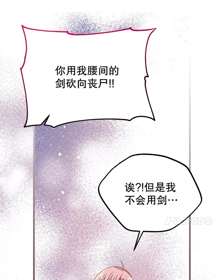 14.竞争本能 第95页