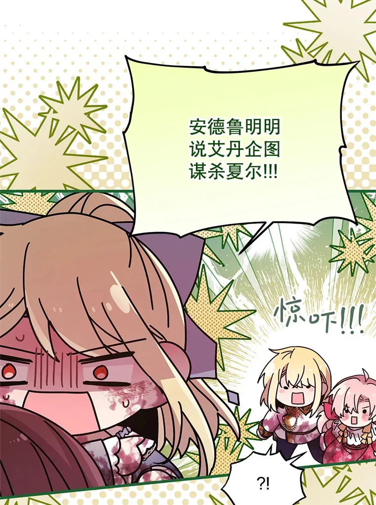 16.付出生命 第6页