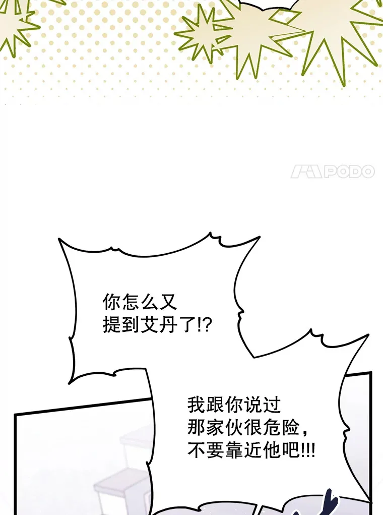 16.付出生命 第7页
