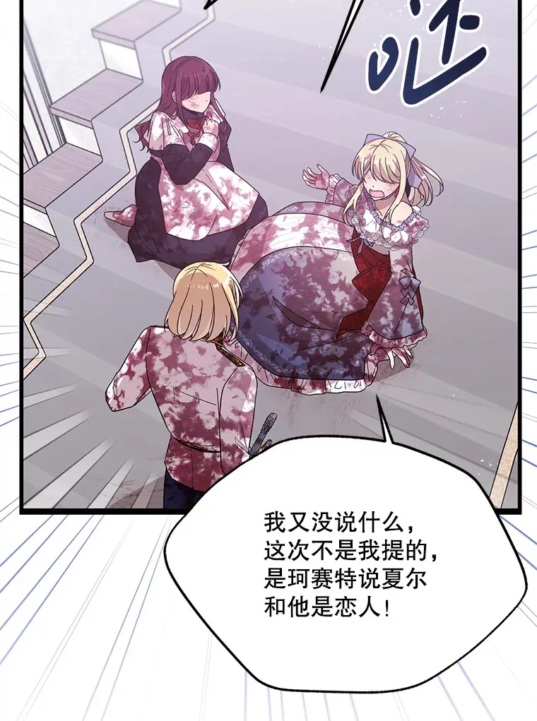 16.付出生命 第8页