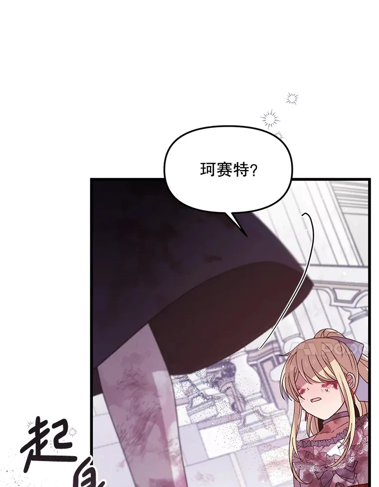 16.付出生命 第13页