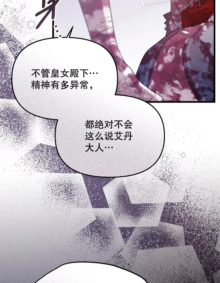 16.付出生命 第14页