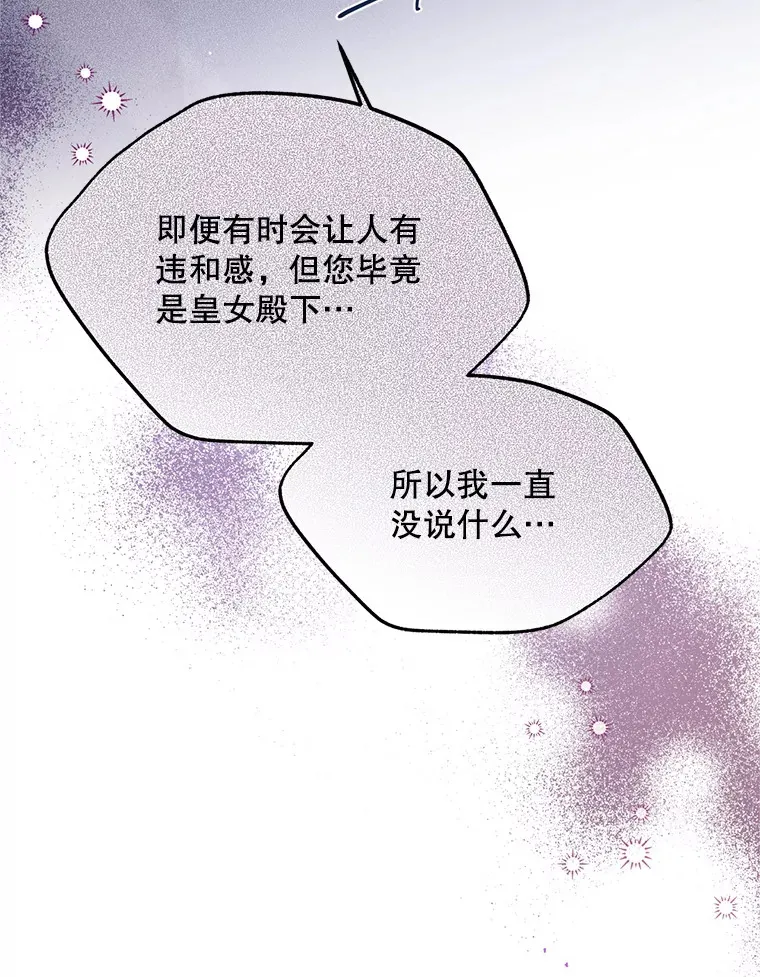 16.付出生命 第16页