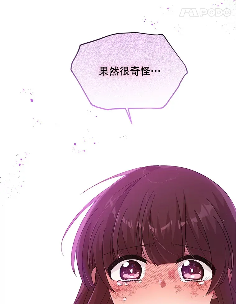 16.付出生命 第17页