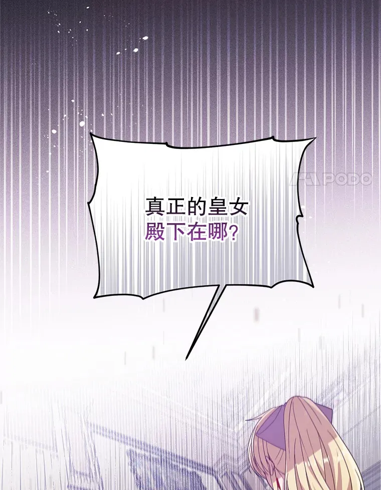 16.付出生命 第20页