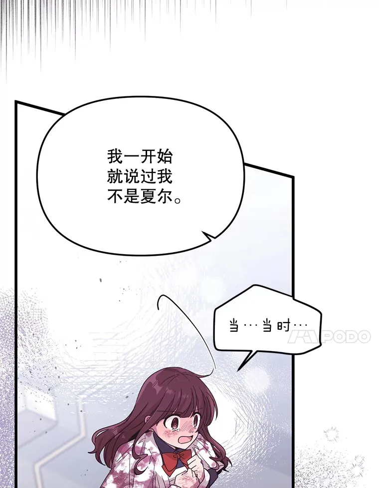 16.付出生命 第23页