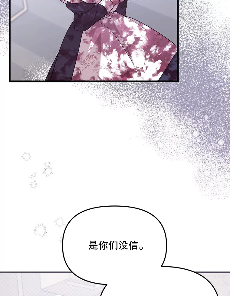 16.付出生命 第24页