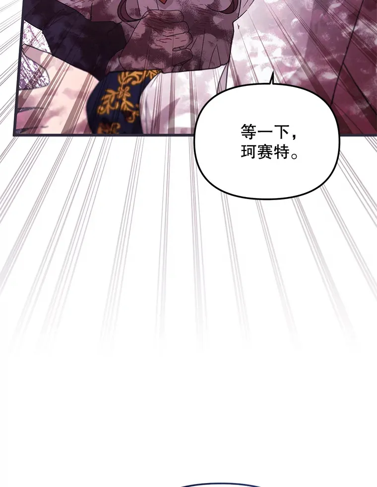 16.付出生命 第29页