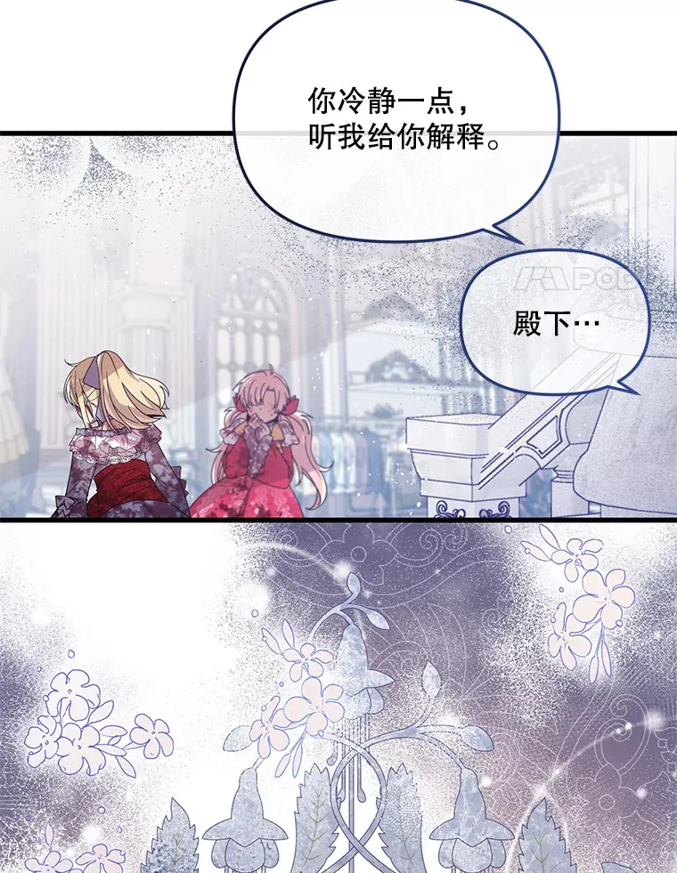 16.付出生命 第30页