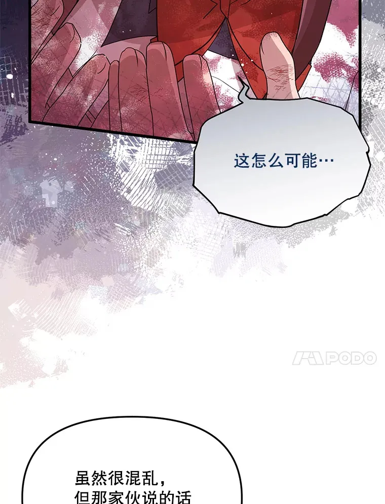 16.付出生命 第44页