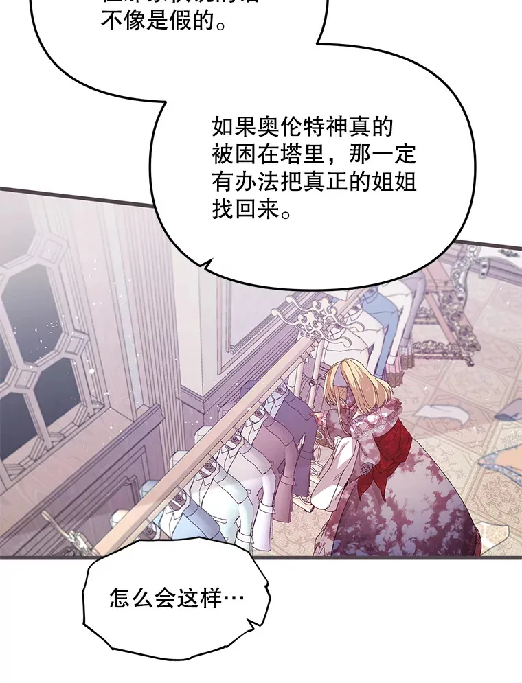 16.付出生命 第45页