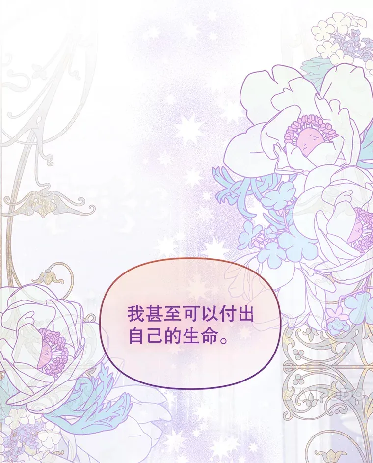 16.付出生命 第64页