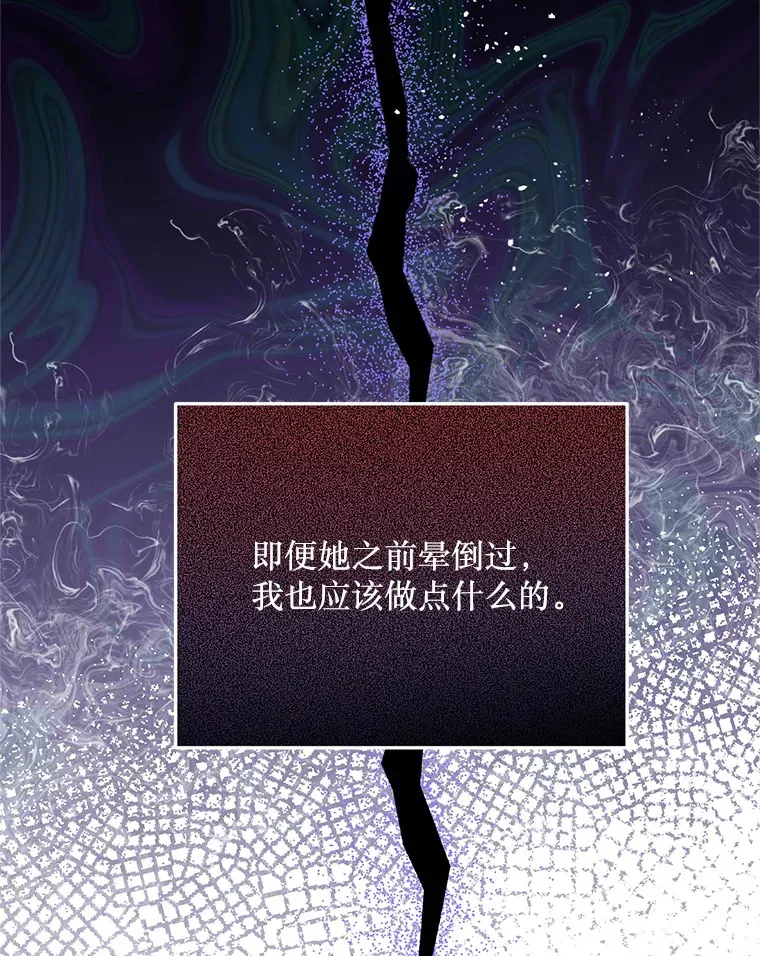 16.付出生命 第69页