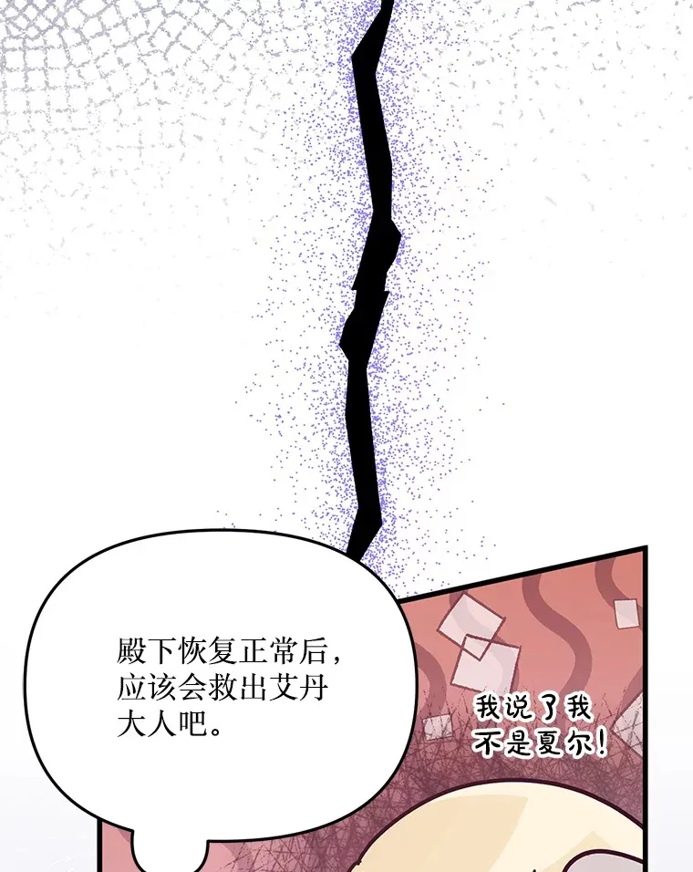 16.付出生命 第70页