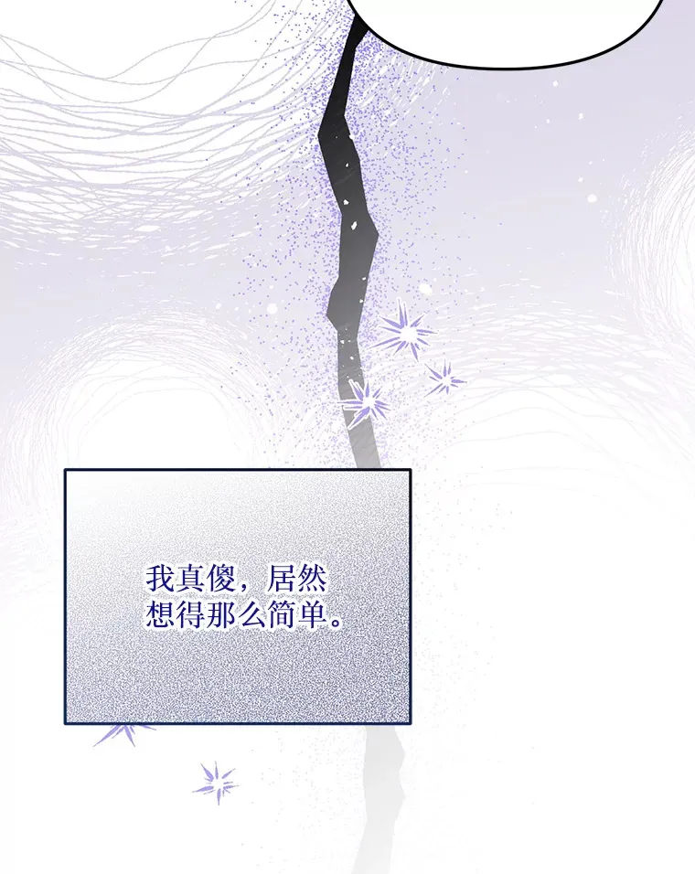 16.付出生命 第73页