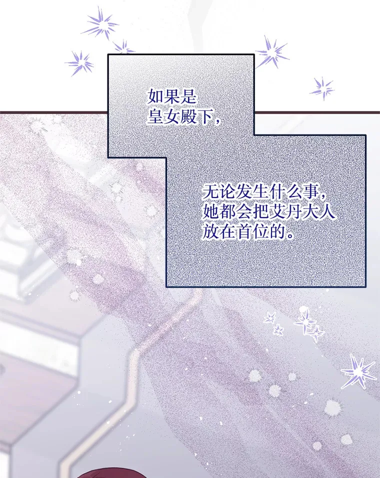 16.付出生命 第74页