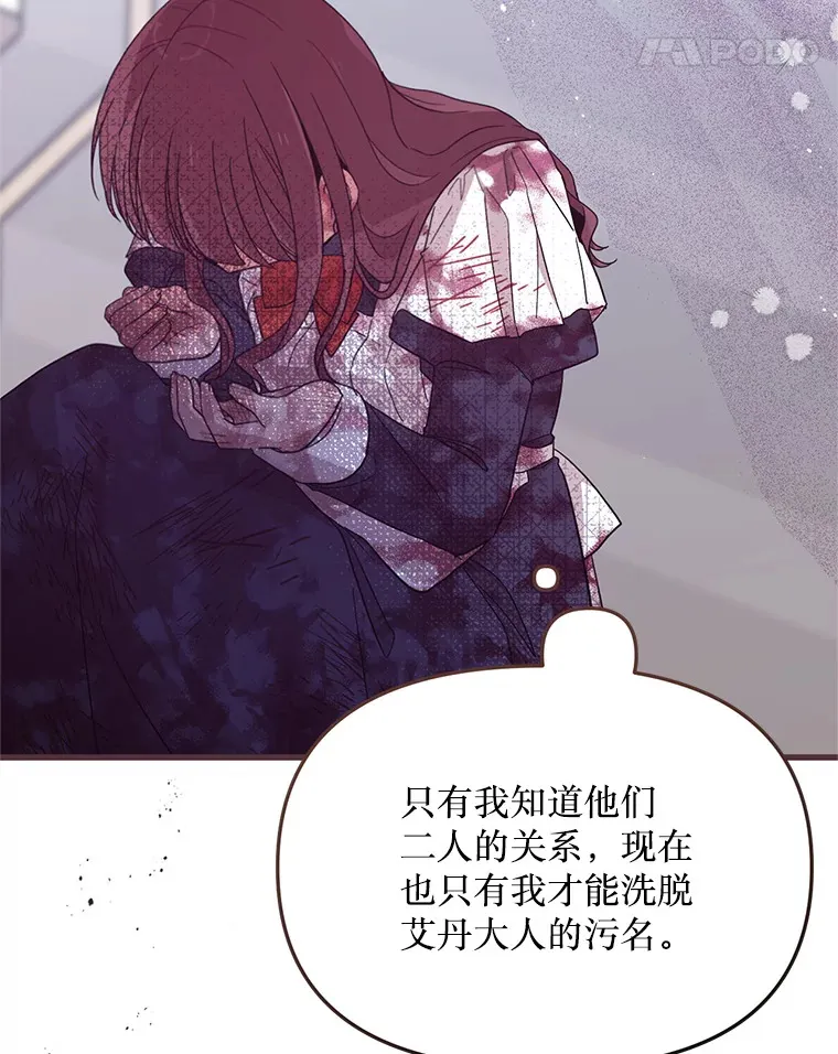 16.付出生命 第75页