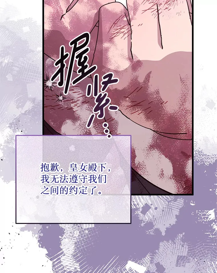 16.付出生命 第77页