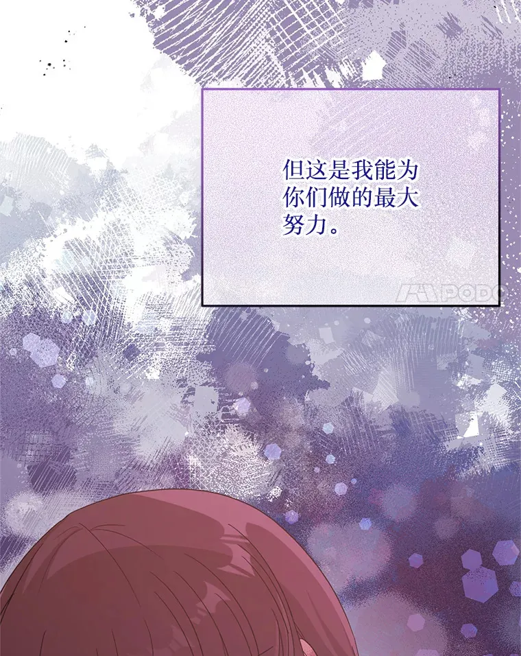 16.付出生命 第78页