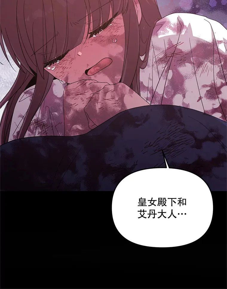16.付出生命 第79页