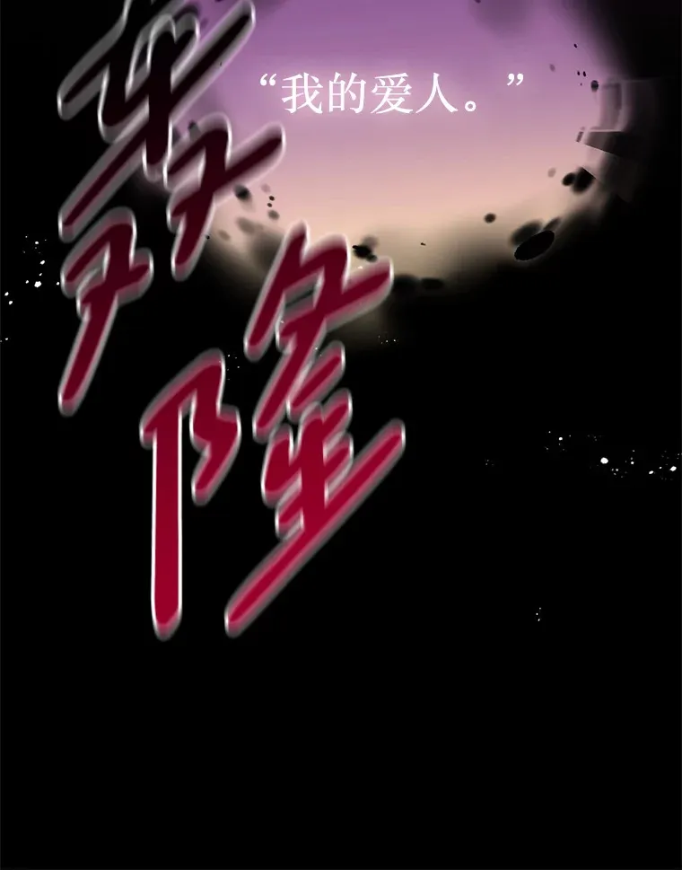 16.付出生命 第92页