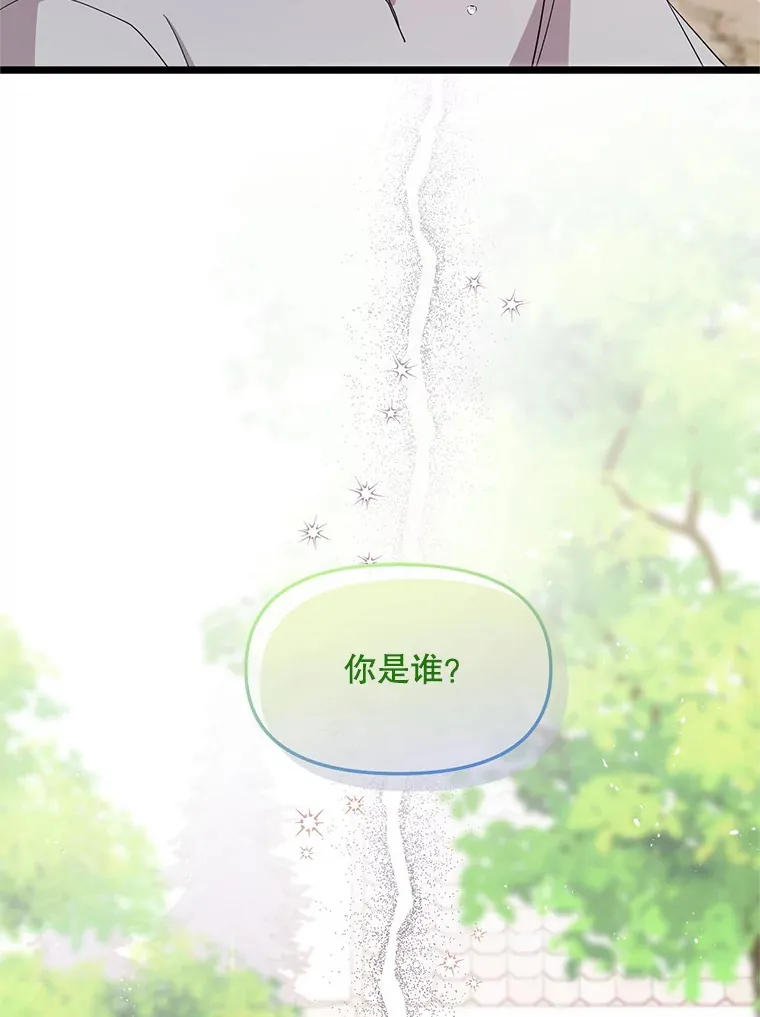 16.付出生命 第110页
