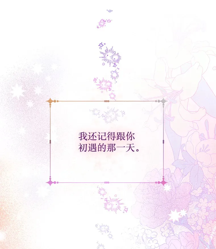16.付出生命 第113页