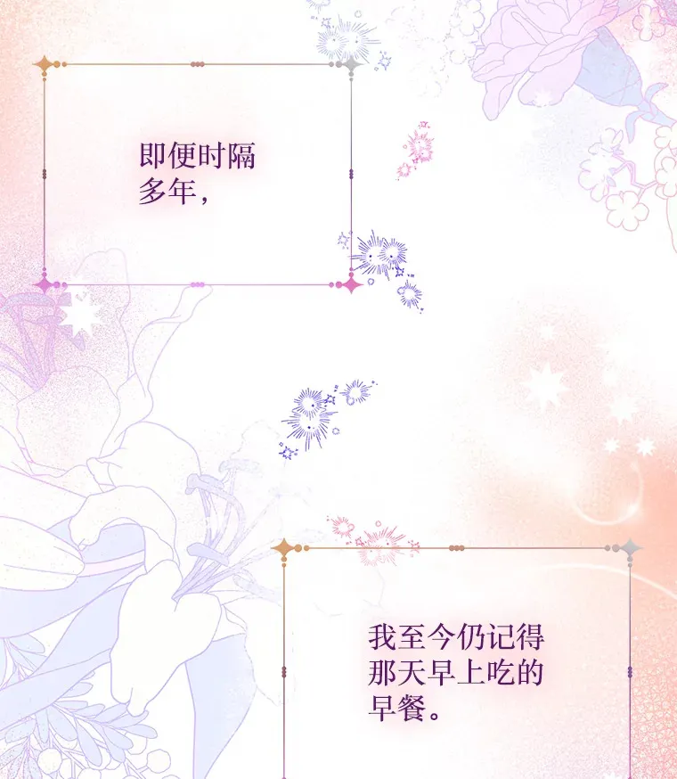 16.付出生命 第114页