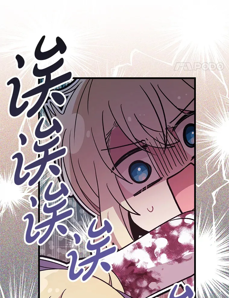 15.恋人 第27页