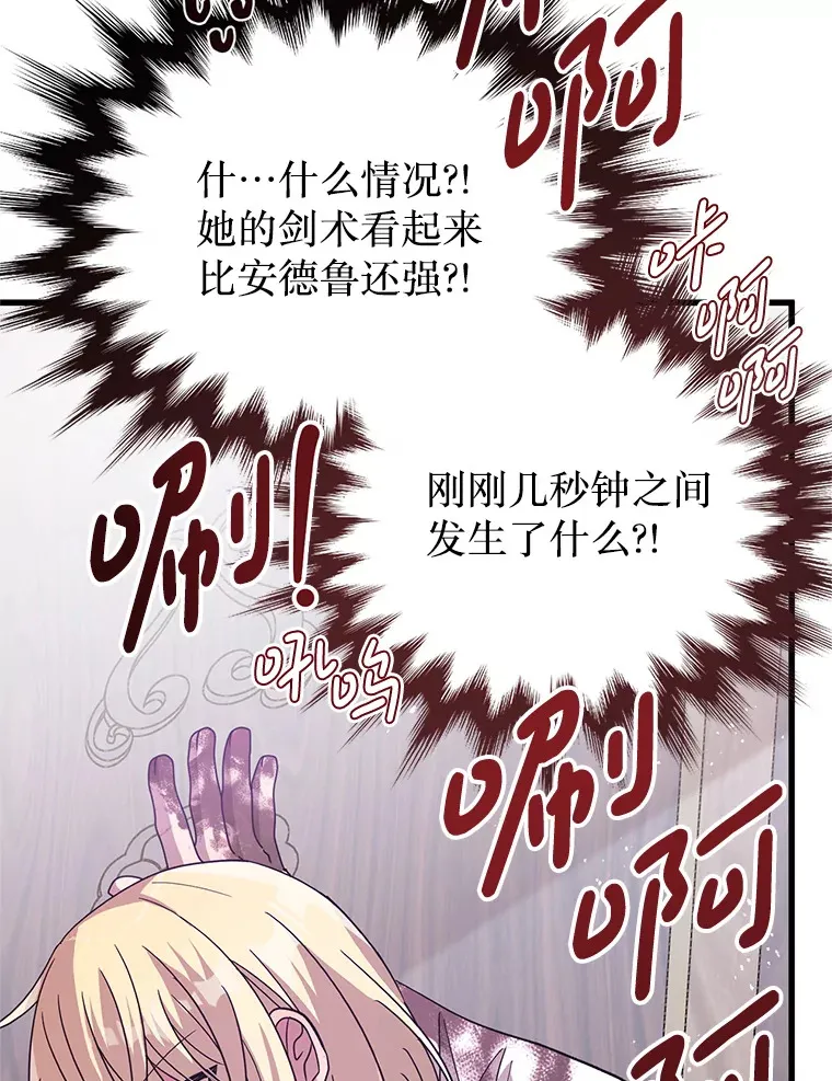 15.恋人 第29页