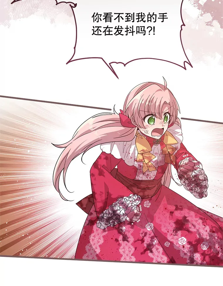15.恋人 第65页