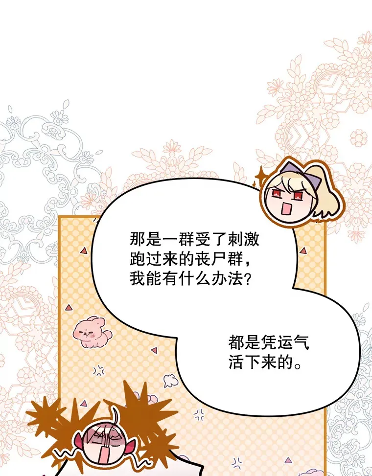 15.恋人 第66页